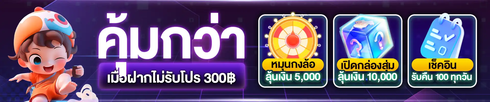uplay 168 slot